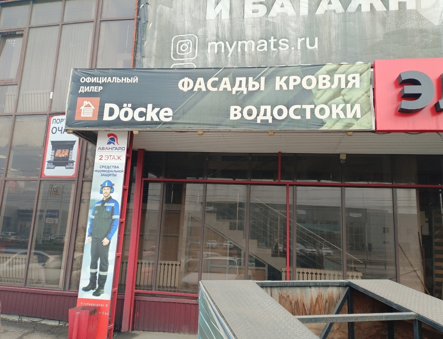 Деке Иркутск